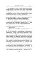 Те, кто охотится в ночи — фото, картинка — 12