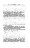 Те, кто охотится в ночи — фото, картинка — 13