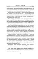 Те, кто охотится в ночи — фото, картинка — 14