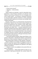 Те, кто охотится в ночи — фото, картинка — 15