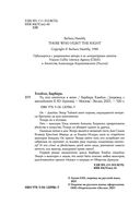 Те, кто охотится в ночи — фото, картинка — 4