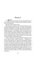 Те, кто охотится в ночи — фото, картинка — 5