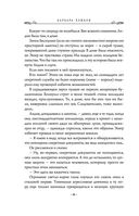 Те, кто охотится в ночи — фото, картинка — 6