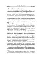 Те, кто охотится в ночи — фото, картинка — 8