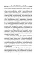 Те, кто охотится в ночи — фото, картинка — 9