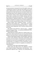 Те, кто охотится в ночи — фото, картинка — 10