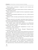 Нутригенетика: питание по законам природы — фото, картинка — 12
