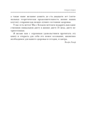 Нутригенетика: питание по законам природы — фото, картинка — 13