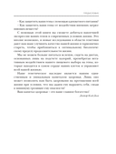 Нутригенетика: питание по законам природы — фото, картинка — 15