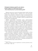 Нутригенетика: питание по законам природы — фото, картинка — 5