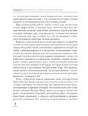 Нутригенетика: питание по законам природы — фото, картинка — 8