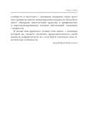 Нутригенетика: питание по законам природы — фото, картинка — 9
