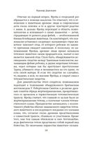 Психоанализ культуры — фото, картинка — 17