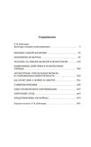 Психоанализ культуры — фото, картинка — 18