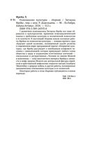 Психоанализ культуры — фото, картинка — 19