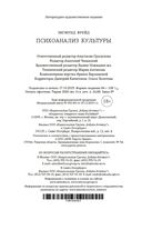 Психоанализ культуры — фото, картинка — 20