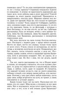 И дольше века длится день... — фото, картинка — 20