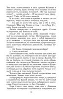 И дольше века длится день... — фото, картинка — 21