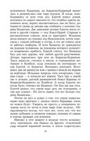 И дольше века длится день... — фото, картинка — 22