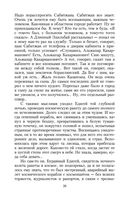 И дольше века длится день... — фото, картинка — 24