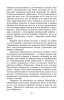 И дольше века длится день... — фото, картинка — 25