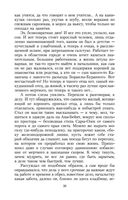 И дольше века длится день... — фото, картинка — 28