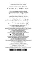 И дольше века длится день... — фото, картинка — 35