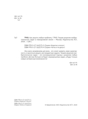 ТРИЗ. Как решить любую проблему — фото, картинка — 2