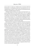 ТРИЗ. Как решить любую проблему — фото, картинка — 13