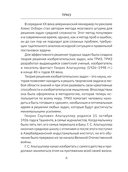 ТРИЗ. Как решить любую проблему — фото, картинка — 6