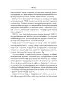 ТРИЗ. Как решить любую проблему — фото, картинка — 8