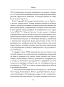 ТРИЗ. Как решить любую проблему — фото, картинка — 10