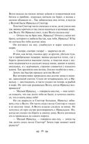 Господин из Сан-Франциско — фото, картинка — 18