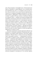 Когда у Земли было две Луны. Планеты-каннибалы, ледяные гиганты, грязевые кометы и другие светила ночного неба — фото, картинка — 26