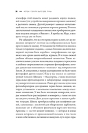 Когда у Земли было две Луны. Планеты-каннибалы, ледяные гиганты, грязевые кометы и другие светила ночного неба — фото, картинка — 27