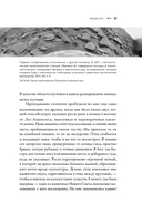 Когда у Земли было две Луны. Планеты-каннибалы, ледяные гиганты, грязевые кометы и другие светила ночного неба — фото, картинка — 28