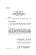 Когда у Земли было две Луны. Планеты-каннибалы, ледяные гиганты, грязевые кометы и другие светила ночного неба — фото, картинка — 8