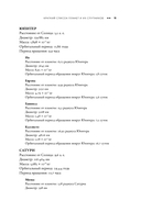 Когда у Земли было две Луны. Планеты-каннибалы, ледяные гиганты, грязевые кометы и другие светила ночного неба — фото, картинка — 13