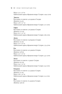 Когда у Земли было две Луны. Планеты-каннибалы, ледяные гиганты, грязевые кометы и другие светила ночного неба — фото, картинка — 14