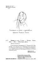 Чтение на лето. 3 класс — фото, картинка — 1