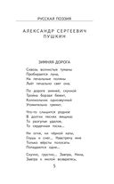 Чтение на лето. 3 класс — фото, картинка — 2