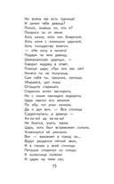 Чтение на лето. 3 класс — фото, картинка — 12