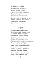 Чтение на лето. 3 класс — фото, картинка — 3