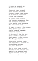 Чтение на лето. 3 класс — фото, картинка — 4