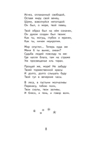 Чтение на лето. 3 класс — фото, картинка — 5