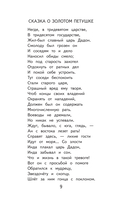 Чтение на лето. 3 класс — фото, картинка — 6