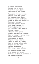 Чтение на лето. 3 класс — фото, картинка — 8