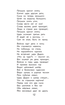 Чтение на лето. 3 класс — фото, картинка — 9