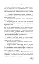 Семья для чемпиона — фото, картинка — 9