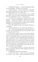 Семья для чемпиона — фото, картинка — 10